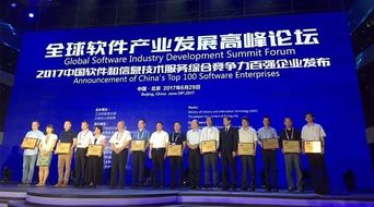 软国际跻身2017软件和信息技术服务综合百强第八，技术服务实力再获认可